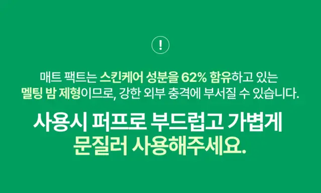 [뽀송매트] 이지듀 멜라 비 토닝 매트 커버 팩트 19g 상세페이지 1